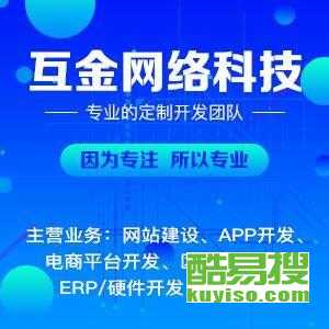 鄭州酷易搜軟件外包服務(wù)——助力企業(yè)數(shù)字化轉(zhuǎn)型